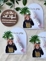 توزيعات عطر يوم بدينا