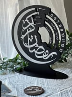 تقويم رمضان والأشهر