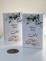 توزيعات فواحه ثيم مواليد