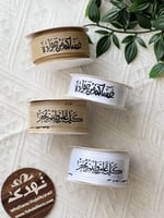 شرائط العيد