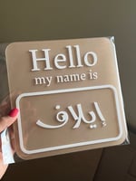 لوح اكريلك مربع 20*20سم