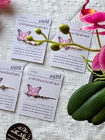 6 كروت سلسال يد