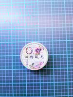 واشي تيب الورد