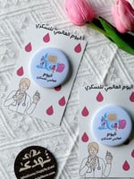 بروش توعية السكري