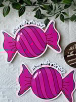 درزن كروت حلوى