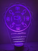 حفر شعار يوم التأسيس مع قاعده مضيئة مقاس A3