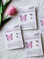 6 كروت اخراص زركون