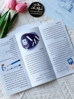 مطوية اليوم العالمي للسكري