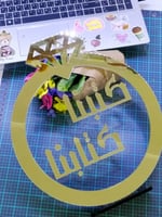 خاتم كتبنا كتابنا مع استاند