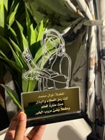 درع اكريلك معلمة