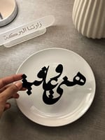 6 عباره ( هني وعافيه ) للتقديمات