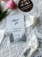 6 كروت بشريطة شيفون