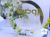 تفصيل مبخرة اكريلك بالاسم