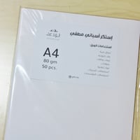 درزن استكر اسباني مطفي A4