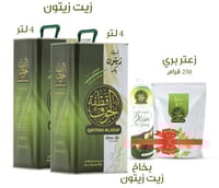 عرض 8 لتر وهديتين