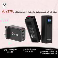 عرض باور بانك من شركة قيزمو سعة 27000 أمبير بقوة 1...