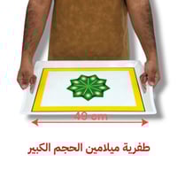 طفرية ميلامين غضار أخضر