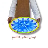 تبسي رز غضار أزرق