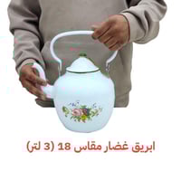 ابريق غضار سلفاني الجبر
