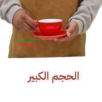 كوب برسلان مع الصحن 1 حبة