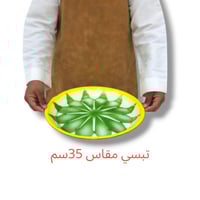 تبسي رز غضار أخضر