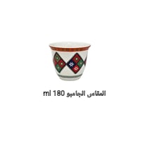 فنجان نجدي جامبو