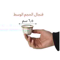 فنجان بداوي مذهب