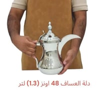 48 اونز (1.3) لتر