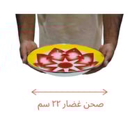 صحن غضار غرش احمر