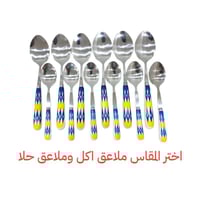 ملعقة غضار أزرق