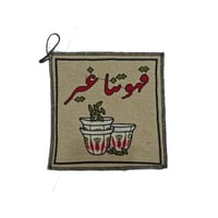 قهوتنا غير
