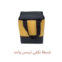 شنطة ترامس جلد بيج