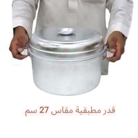 قدر مطبقية معدن عميق