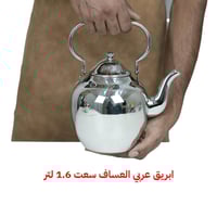 ابريق عربي استيل عالي الجودة