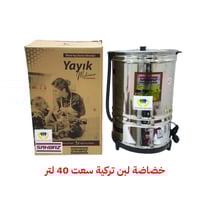 خضاضة لبن تركي 40لتر