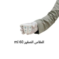 فنجان بداوي قديمك نديمك