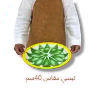 تبسي رز غضار أخضر