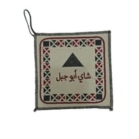 ابو جبل