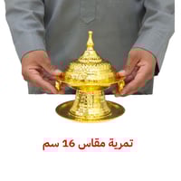 تمرية استيل ذهبي