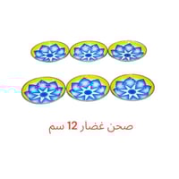 طقم عشاء 6 اشخاص أزرق .