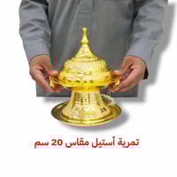 تمرية استيل ذهبي