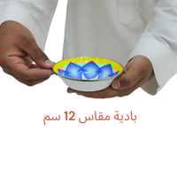 بادية غضار ازرق