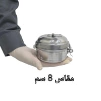 صغير 8 سم