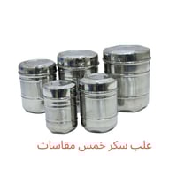 علب بهارات استيل طقم 5 قطع