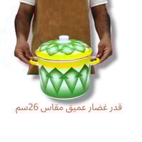 قدر غضار شوربة عميق أخضر