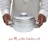 قدر مطبقية معدن عميق