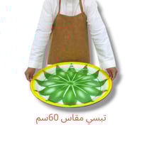 تبسي رز غضار أخضر