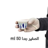 فنجان كويتي ازرق صغير جدا