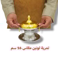 تمرية استيل هندي (لونين)