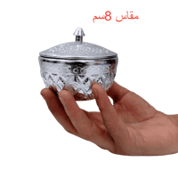 صغير 8 سم